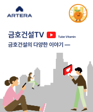 금호, 그리고 당신이 들려주는 이야기
